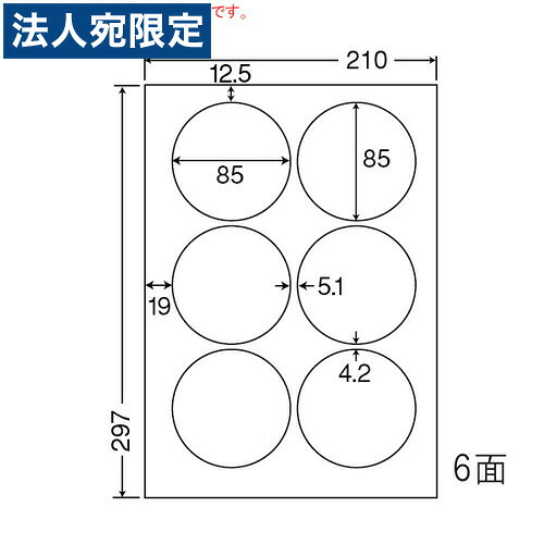 ラベルシール SCL-5 光沢タイプ カラーレーザー用 A4 400シート 『代引不可』 『送料無料（一部地域除く）』