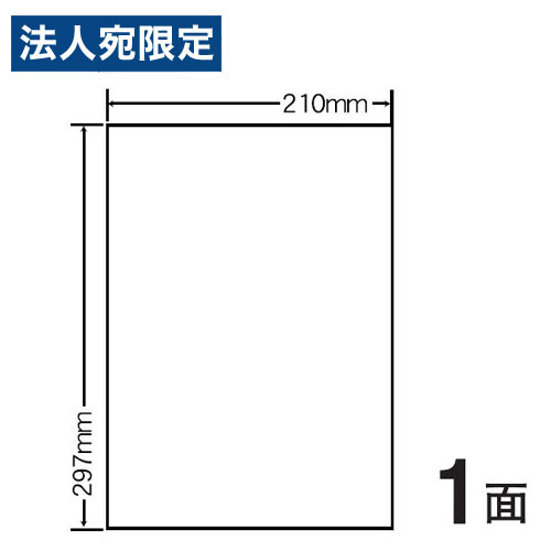 東洋印刷 ラベルシール nana 極低温環境対応ラベル A4 1面 100シート FCL-7MG ラベル用紙 OAラベル『代引不可』 『送料無料（一部地域除く）』