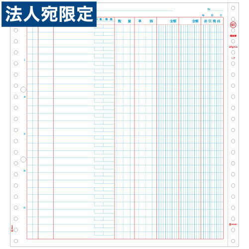 ヒサゴ SB601 助けること簿 2000居敷き ヒサゴ『代引不可』『返品不可』『貨物輸送無料（構成要素一画除く）』