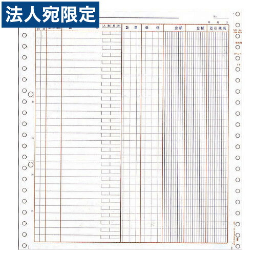 SBF-H601 助けること簿 10.3X11 2000枚『代引不可』『貨物輸送無料（構成要素一画除く）』
