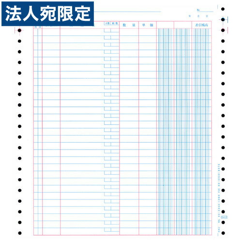 オービック OBC-3410 バインダ-会計帳簿 10×11『代引不可』『貨物輸送無料（構成要素一画除く）』