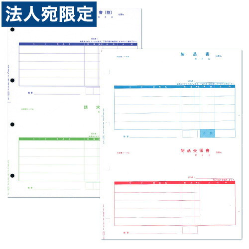 オービック OBC-4137 単票納品書5行 A4(2段) 1000セット/ハコ 『代引不可』 『送料無料（一部地域除く）』