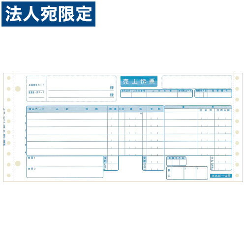 【楽天市場】OBC オービック 単票封筒用支給明細書 300枚 OBC