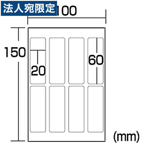 サンワサプライ 安全対策判子(8面付) 100腰かけ LB-SL2-100『代引不可』『貨物輸送無料（構成成分地方除く）』