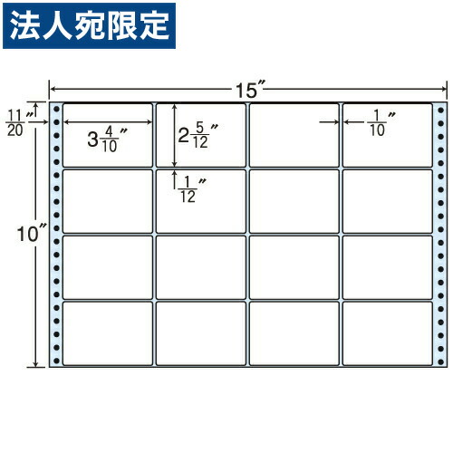 ラベルシール MX15E タックシール (連続ラベル) レギュラータイプ 500折 『代引不可』 『送料無料（一部地域除く）』