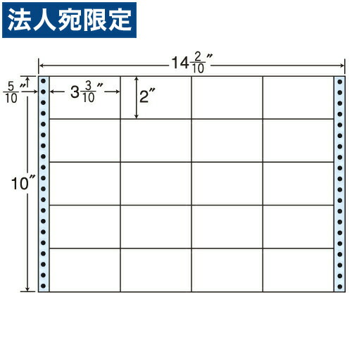 ラベルシール M14D タックシール (連続ラベル) レギュラータイプ 500折『代引不可』『送料無料（一部地域除く）』｜オフィストラスト
