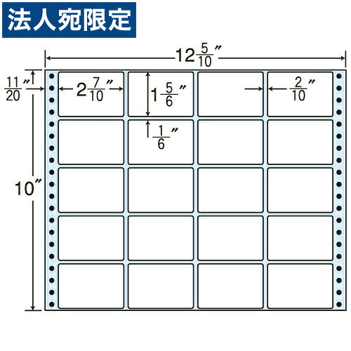 ラベルシール MT12R タックシール (連続ラベル) レギュラータイプ 500折 『代引不可』 『送料無料（一部地域除く）』