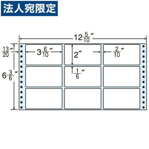 ラベルシール MT12G タックシール (連続ラベル) レギュラータイプ 500折×2 『代引不可』 『送料無料（一部地域除く）』