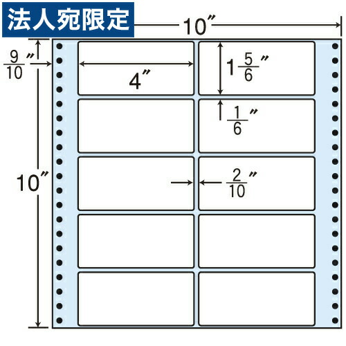 ラベルシール MT10Q タックシール (連続ラベル) レギュラータイプ 500折 『代引不可』 『送料無料（一部地域除く）』