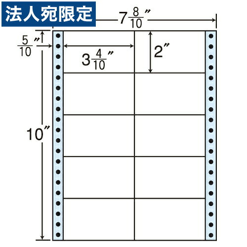 ラベルシール MM7E タックシール (連続ラベル) レギュラータイプ 500折×2 『代引不可』 『送料無料（一部地域除く）』