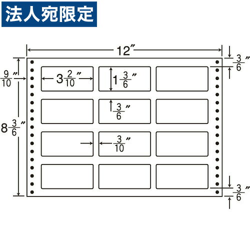 ラベルシール LT12 O タックシール (連続ラベル) 耐熱タイプ 500折 『代引不可』 『送料無料（一部地域除く）』