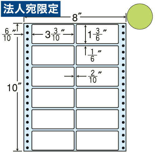 ラベルシール 東洋印刷 MT8CH タックシール (連続ラベル) カラータイプベージュ 500折 『代引不可』 『送料無料（一部地域除く）』