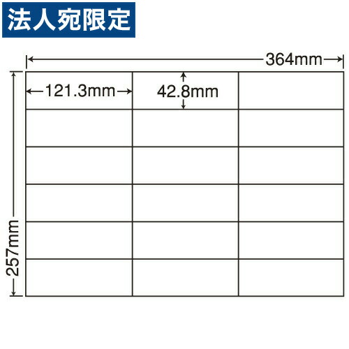 ラベルシール 東洋印刷 E18GF 再剥離タイプ B4 100シート×5箱 『代引不可』 『送料無料（一部地域除く）』 14,293円