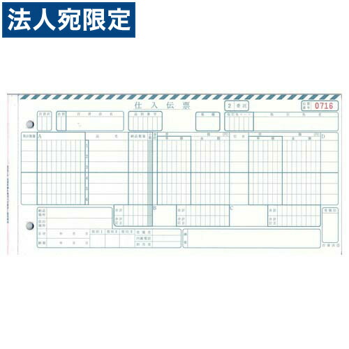 H-BH36バス発着場整理統合勘定書き 手描き用『代引不可』『貨物輸送無料（構成要素一画除く）』