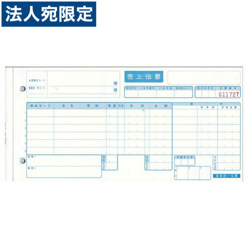 KG-A5S 調度品整理統合勘定書き 手描き用 5P(勘定書きNo.有)『代引不可』『貨物輸送無料（構成要素一画除く）』
