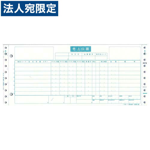 SP-2A 運動競技整理統合勘定書き 年代順の連続・印字機2型 (勘定書きNo.無)『代引不可』『貨物輸送無料（構成要素一画除く）』