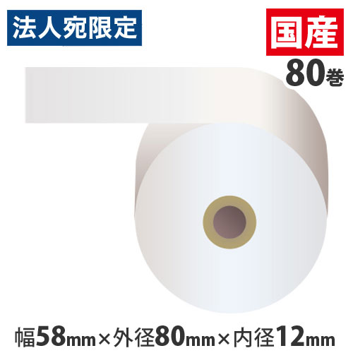 楽天市場】カラー感熱紙ロール 『60mm×60mm×12mm』ブルー 100巻