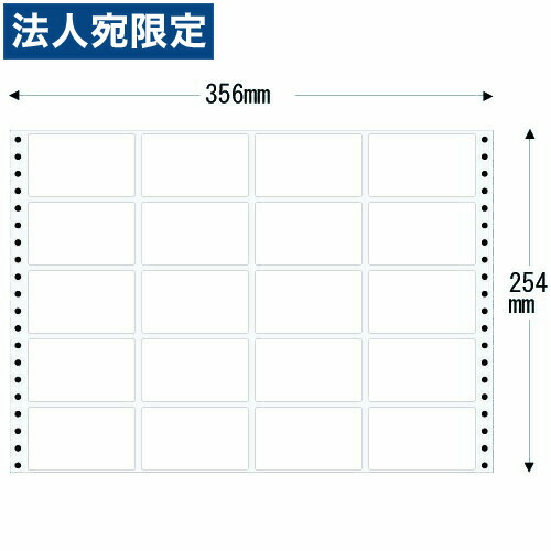ラベルシール M14× タックシール 14インチ×10インチ(356×254mm)『代引不可』『送料無料(一部地域除く)』|オフィストラスト