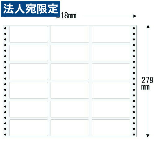 ラベルシール MT12L タックシール MT12L 12(5/10)インチ&times;11インチ(318&times;279mm)『代引不可』『送料無料（一部地域除く）』｜オフィストラスト