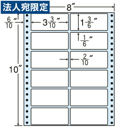 ラベルシール RT8C タックシール (連続ラベル) 再剥離タイプ 500折『代引不可』『送料無料（一部地域除く）』｜オフィストラスト