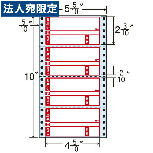 下げ札消印 R5WP タック消印 (年代順の連続下げ札) 再取りはずす印字機下げ札刷り上げる入 500折『代引不可』『貨物輸送無料（構成要素一画除く）』