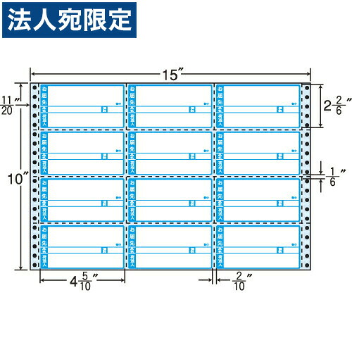 ラベルシール M15CA タックシール (連続ラベル) 荷札タイプ 500折 『代引不可』 『送料無料（一部地域除く）』