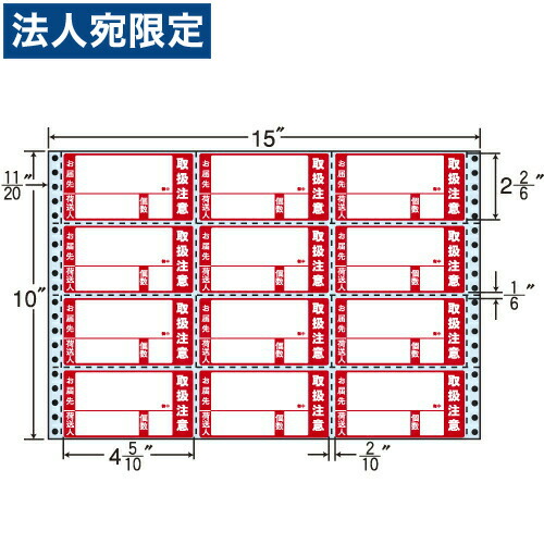 下げ札消印 M15CPT タック消印 (年代順の連続下げ札) 下げ札印字機 500折『代引不可』『貨物輸送無料（構成要素一画除く）』