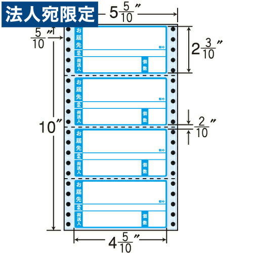 ラベルシール MM5WA タックシール (連続ラベル) 荷札タイプ 500折×2 『代引不可』 『送料無料（一部地域除く）』
