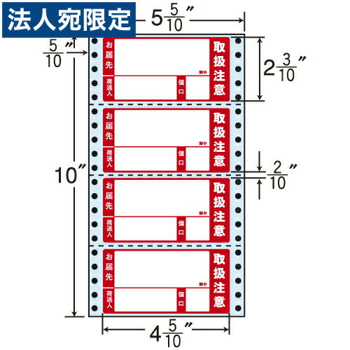 楽天市場】ラベルシール M15T タックシール (連続ラベル) レギュラー