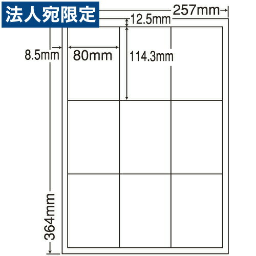 下げ札消印 LEW9G 汎用印字機 B4 PD下げ札相応う 500居敷き『代引不可』『貨物輸送無料（構成要素一画除く）』