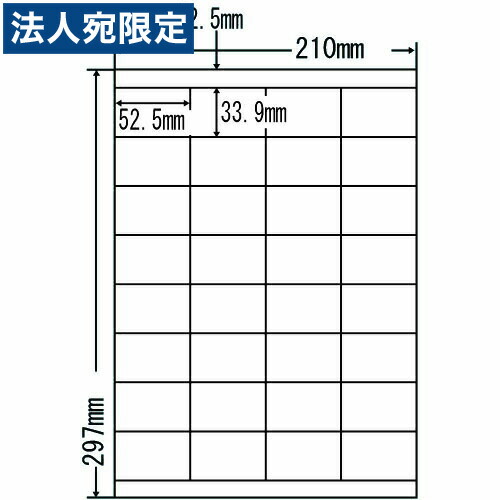 ラベルシール LDZ32U ページプリンタラベル A-4(210×297mm) 『代引不可』 『送料無料（一部地域除く）』