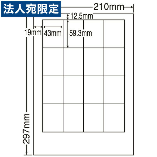 ラベルシール LDW16S 汎用タイプ A4 500シート 『代引不可』 『送料無料（一部地域除く）』