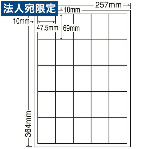 ラベルシール LEW25M 汎用タイプ B4 500シート『代引不可』『送料無料(一部地域除く)』|オフィストラスト