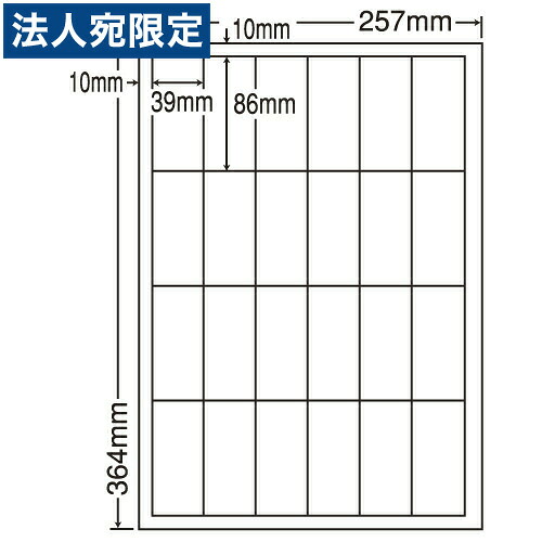 ラベルシール LEW24P 汎用タイプ B4 500シート『代引不可』『送料無料(一部地域除く)』|オフィストラスト