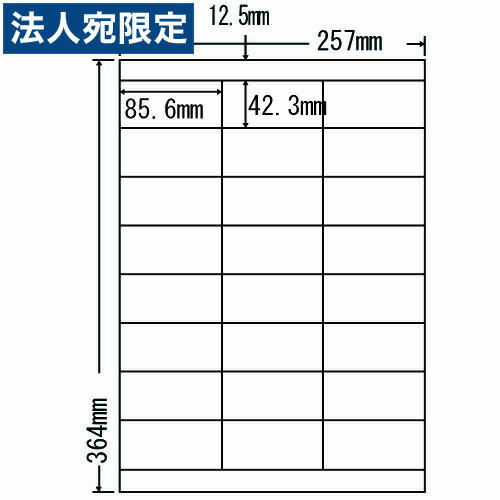 下げ札消印 LEZ24U ページプリンタ下げ札 B4(364×257粍)『代引不可』『貨物輸送無料（構成要素一画除く）』