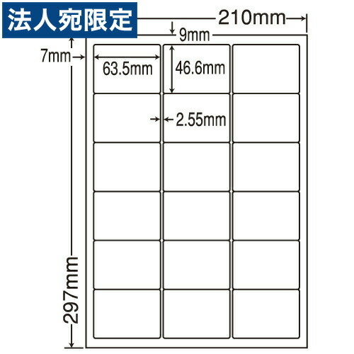 東洋印刷 ラベルシール nana 汎用タイプ A4 500シート LDW18PE ラベルシート ラベルシール ラベル用紙 18面 業務用 『代引不可』『返品不可』 『送料無料（一部地域除く）』
