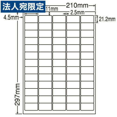 ラベルシール LDW65K ページプリンタラベル 500（100×5）シート 『代引不可』 『送料無料（一部地域除く）』