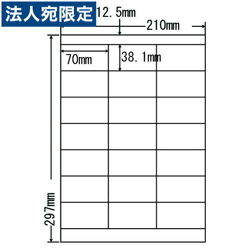 ラベルシール 東洋印刷 LDZ21QF 再剥離タイプ A4 500シート『代引不可』『送料無料（一部地域除く）』｜オフィストラスト