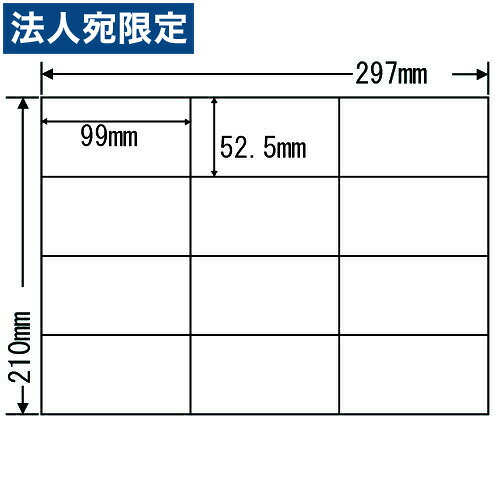 ラベルシール 東洋印刷 C12GF 再剥離タイプ A4 100シート×5箱『代引不可』『送料無料(一部地域除く)』|オフィストラスト