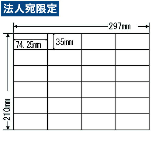 ラベルシール 東洋印刷 C24SF 再剥離タイプ A4 100シート×5箱 『代引不可』 『送料無料（一部地域除く）』
