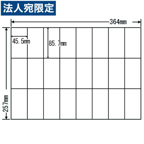 ラベルシール 東洋印刷 E24UF 再剥離タイプ B4 100シート&times;5箱『代引不可』『送料無料（一部地域除く）』｜オフィストラスト
