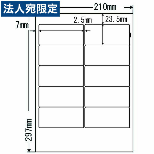 ラベルシール TSA210 ワープロラベル A-4(210×297mm) 『代引不可』 『送料無料(一部地域除く)』
