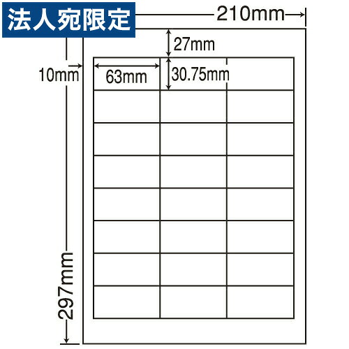 ラベルシール TSB210 汎用タイプ A4 500シート 『代引不可』 『送料無料（一部地域除く）』