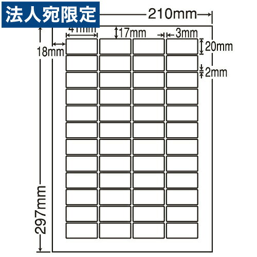 ラベルシール LDW48E 汎用タイプ A4 500シート『代引不可』『送料無料（一部地域除く）』｜オフィストラスト