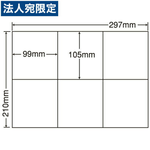 東洋印刷 nana ラベルシール 汎用タイプ A4 6面 500シート C6G FBA FBAラベル ラベル シール フリマ オークション 出品 配送 郵送 発送『代引不可』『返品不可』 『送料無料（一部地域除く）』