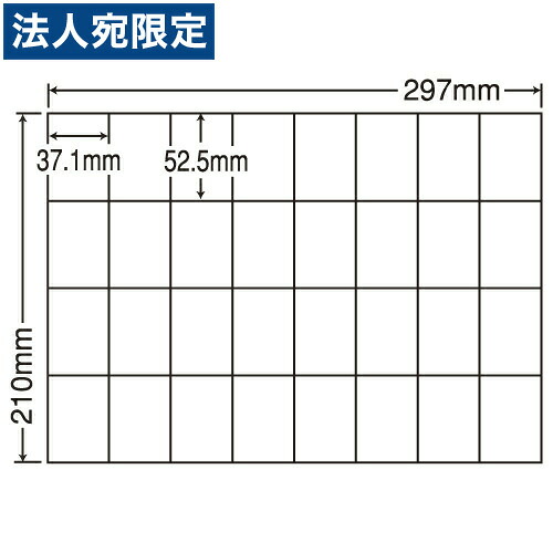 ラベルシール C32U 汎用タイプ A4 100シート×5袋 『代引不可』 『送料無料（一部地域除く）』