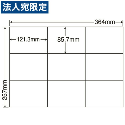 下げ札消印 E9G 汎用印字機 B4 100居敷き×5袋『代引不可』『貨物輸送無料（構成要素一画除く）』