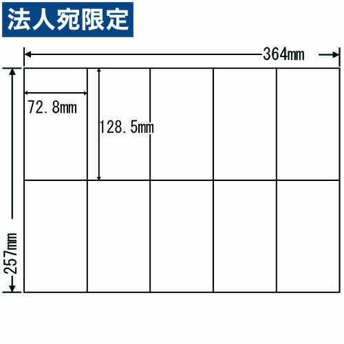 下げ札消印 E10M 転写物下げ札 B-4(364×257粍)『代引不可』『貨物輸送無料（構成要素一画除く）』