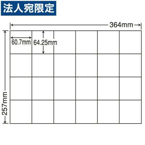 下げ札消印 E24P 汎用印字機 B4 100居敷き×5袋『代引不可』『貨物輸送無料（構成要素一画除く）』