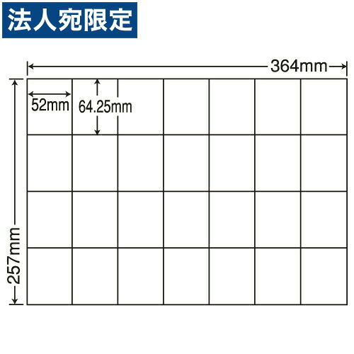 下げ札消印 E28Q 汎用印字機 B4 100居敷き×5袋『代引不可』『貨物輸送無料（構成要素一画除く）』